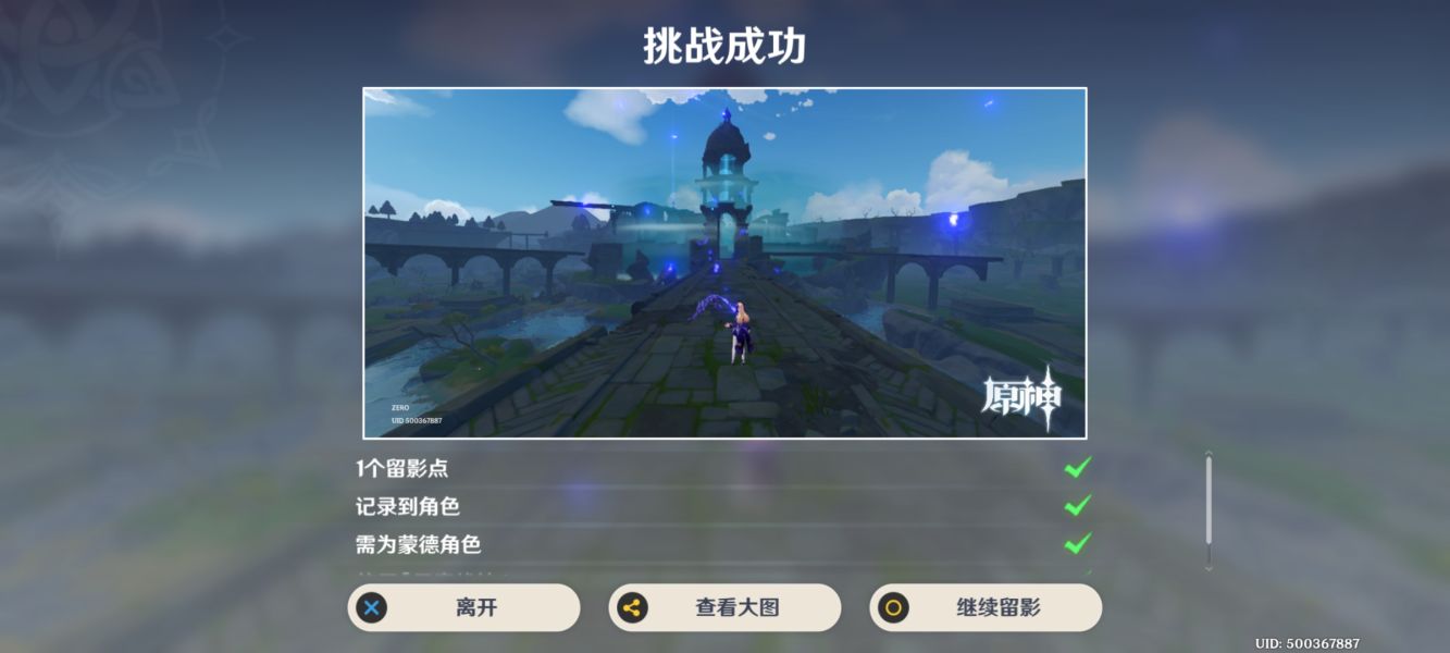 原神画外旅照第四天拍摄点在哪里 第四天任务完成攻略