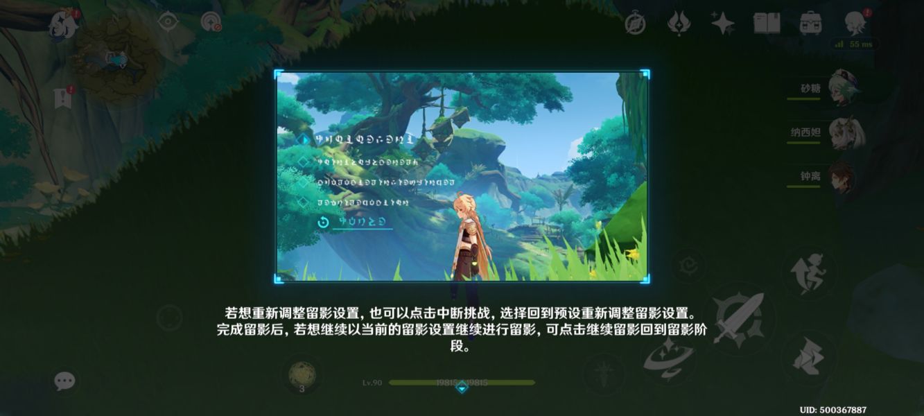 原神画外旅照第四天拍摄点在哪里 第四天任务完成攻略