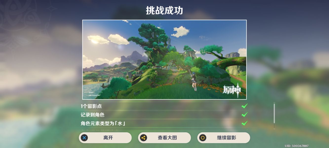 原神画外旅照第四天拍摄点在哪里 第四天任务完成攻略