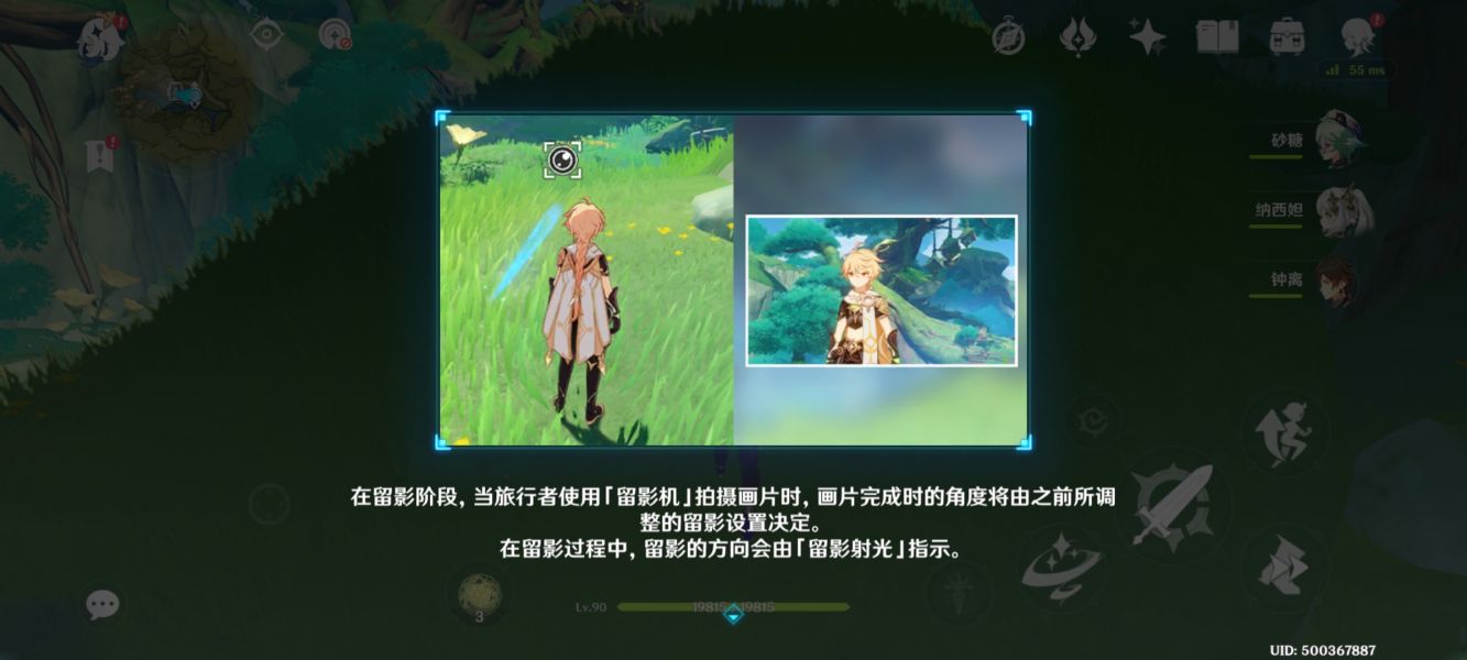 原神画外旅照第四天拍摄点在哪里 第四天任务完成攻略