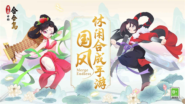 传说中的合合岛如何入门 新手入门玩法教程大全