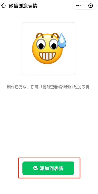 微信制作原创黄豆表情如何弄 原创黄豆表情DIY攻略大全