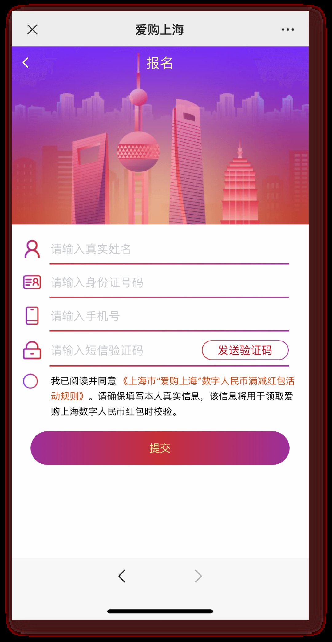 上海RMB满减红包如何获得 满108减58数字RMB红包获取方法