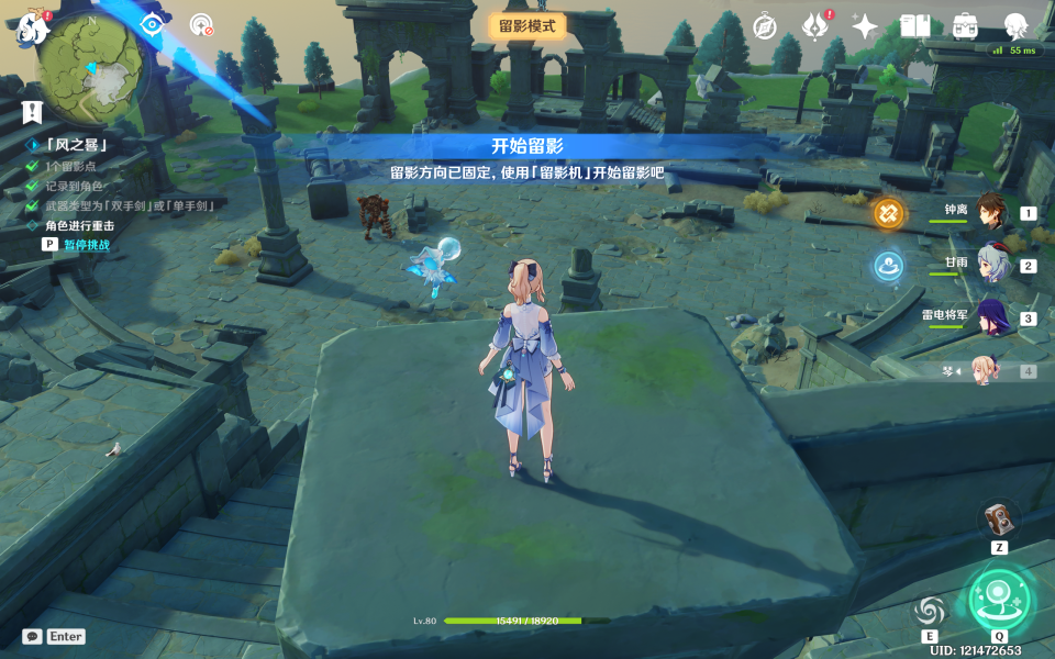 原神画外旅照第六天在哪里拍照 第六天任务地点详情