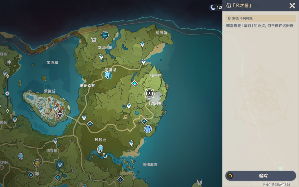 原神画外旅照第六天在哪里拍照 第六天任务地点详情