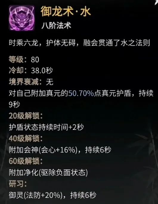 一念逍遥仙界神通如何搭配 仙界神通快速通关搭配推荐
