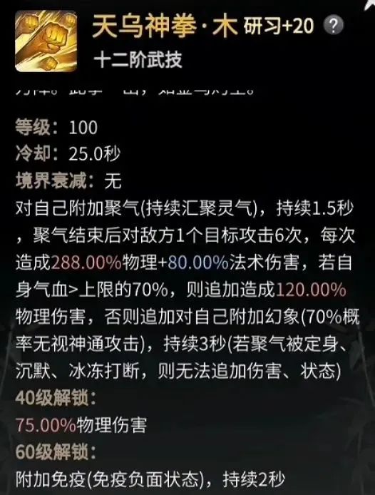 一念逍遥仙界神通如何搭配 仙界神通快速通关搭配推荐