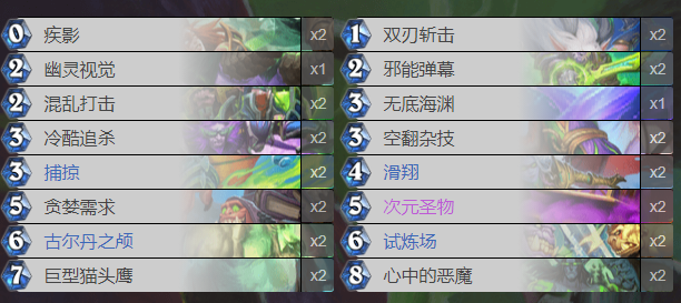炉石传说鲜血魔法乱斗卡组有哪些 鲜血魔法乱斗卡组搭配技巧