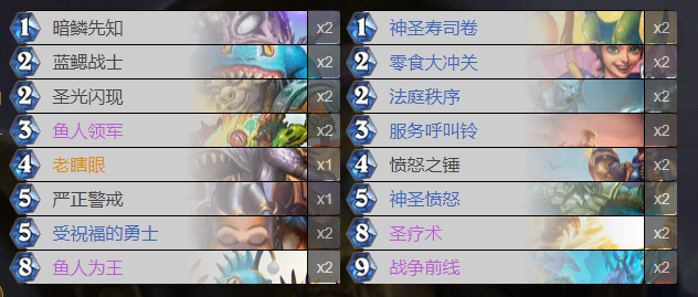 炉石传说鲜血魔法乱斗卡组有哪些 鲜血魔法乱斗卡组搭配技巧