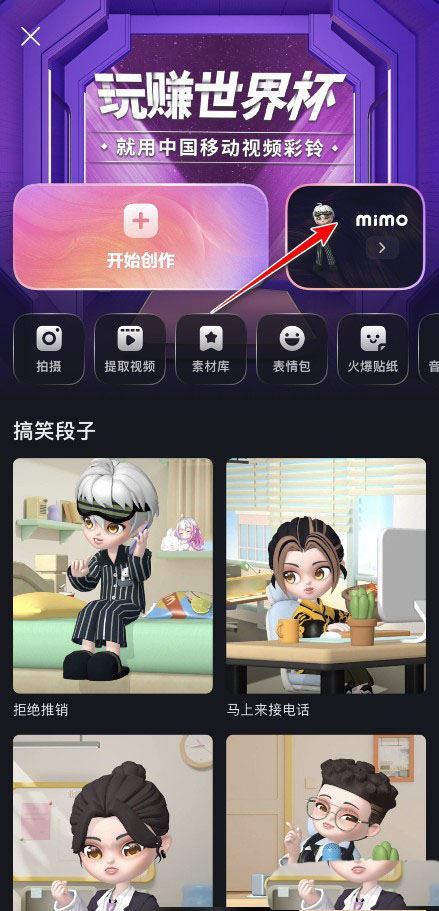 咪咕音乐个人虚拟形象如何设置 设置个人虚拟形象攻略大全