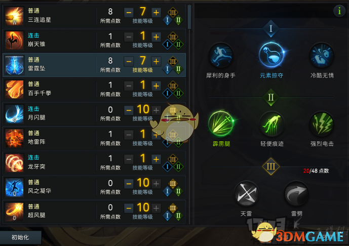 《失落的方舟》格斗大师PVE天赋​