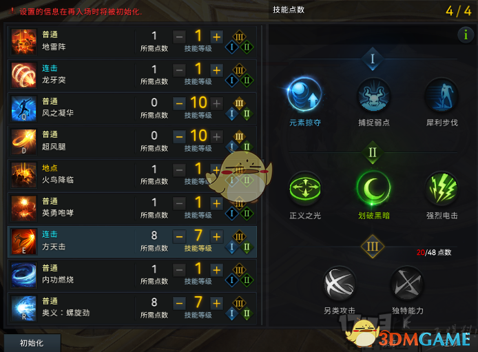 《失落的方舟》格斗大师PVE天赋​