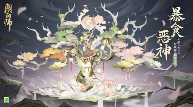阴阳师野椎神boss如何通关 野椎神通关玩法攻略