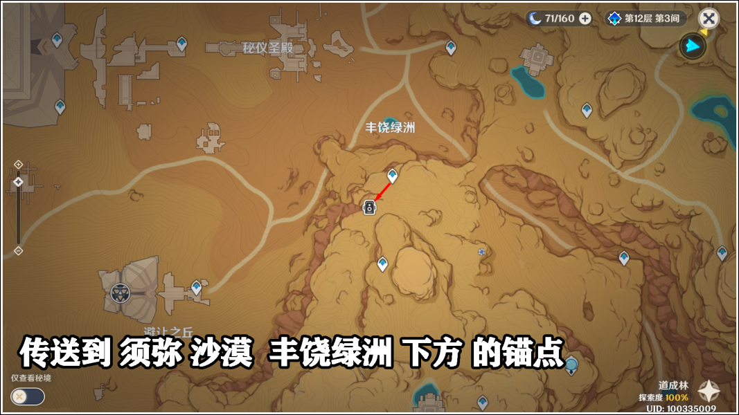 原神画外旅照第七天活动如何做 第七天拍照位置详情