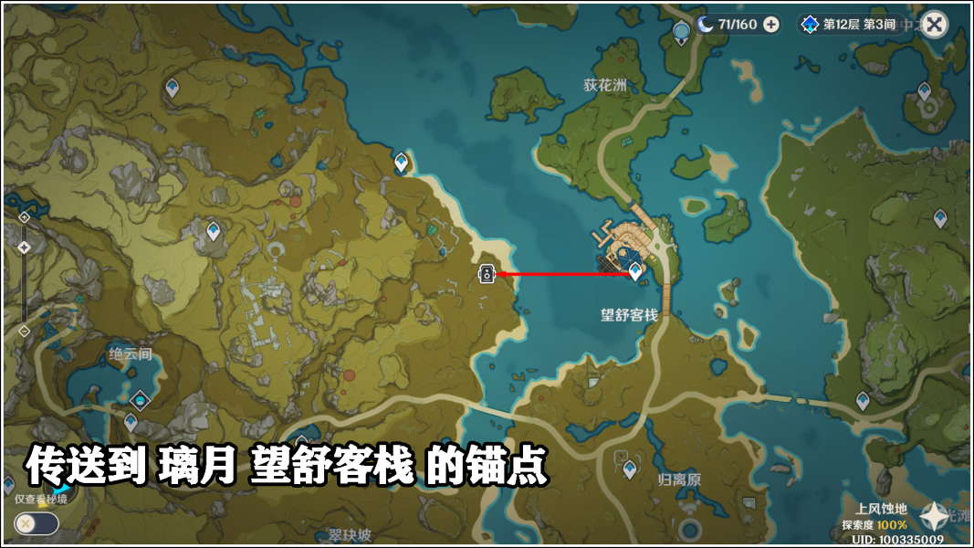 原神画外旅照第七天活动如何做 第七天拍照位置详情