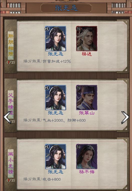 新倚天屠龙记手游玩法技巧 新手开局玩法攻略大全