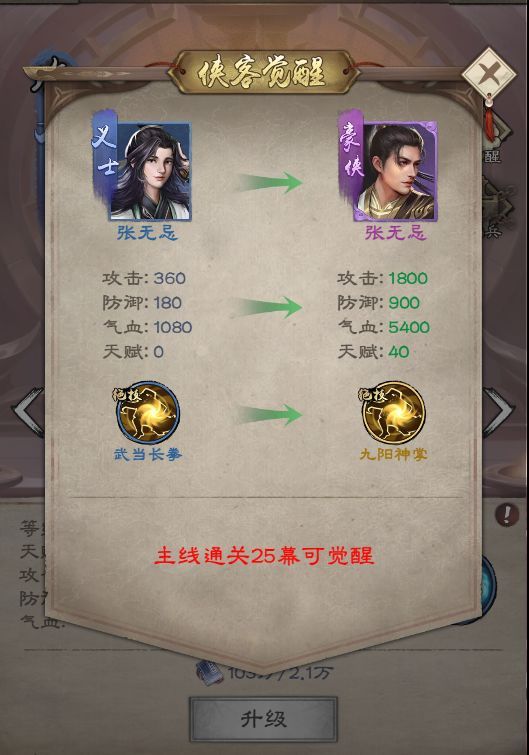 新倚天屠龙记手游玩法技巧 新手开局玩法攻略大全