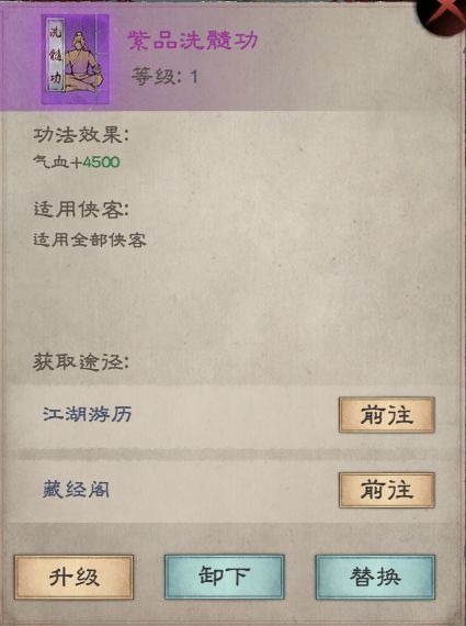 新倚天屠龙记手游玩法技巧 新手开局玩法攻略大全