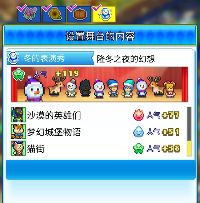 游乐园梦物语情绪与点数如何使用 情绪与点数获取及使用攻略