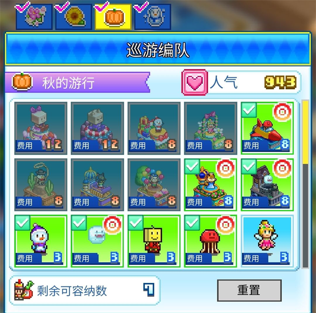 游乐园梦物语情绪与点数如何使用 情绪与点数获取及使用攻略