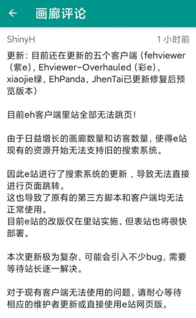 e站如何只能加载一页 加载不出来原因及解决具体教程