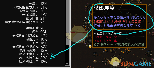 《流放之路》S6赛季最强BD分享