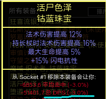 《流放之路》S6赛季最强BD分享