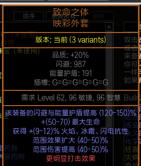 《流放之路》S6赛季最强BD分享