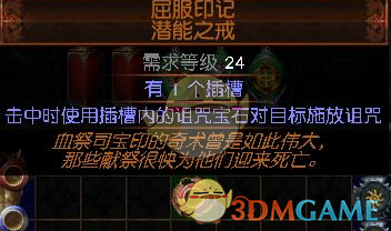 《流放之路》S6赛季最强BD分享