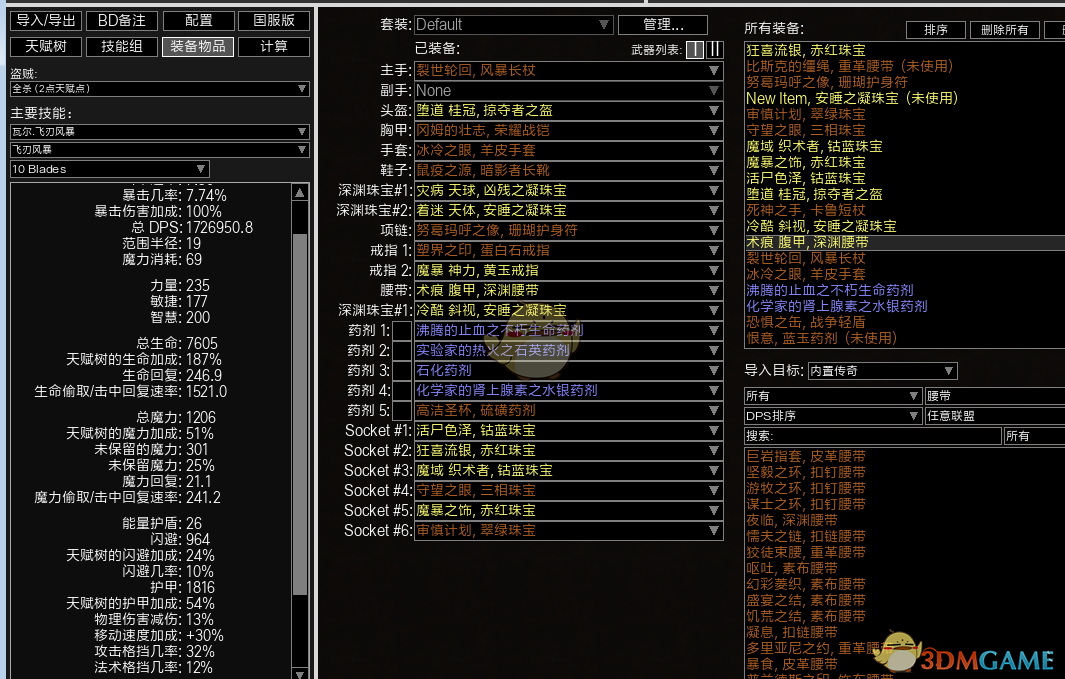 《流放之路》S6赛季最强BD分享