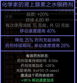 《流放之路》S6赛季最强BD分享