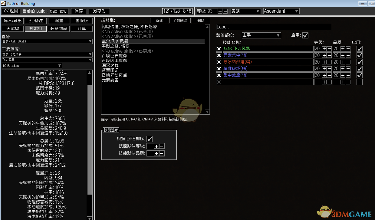 《流放之路》S6赛季最强BD分享