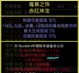 《流放之路》S6赛季最强BD分享