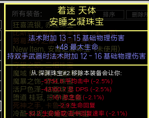 《流放之路》S6赛季最强BD分享