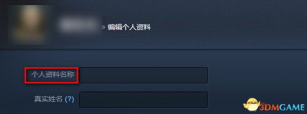 CSGO国服怎么改名字和头像 CSGO国服改名方法