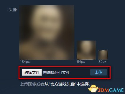 CSGO国服怎么改名字和头像 CSGO国服改名方法