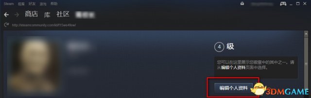 CSGO国服怎么改名字和头像 CSGO国服改名方法
