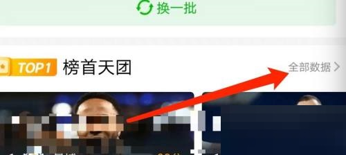 爱奇艺体育在哪里看积分榜 查询世界杯积分步骤攻略