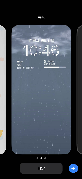 ios16.1.1锁屏字体变大如何解决 锁屏字体调整步骤攻略