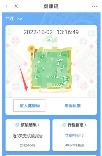 智桂通在哪里更换账号 登录其他账号步骤教程