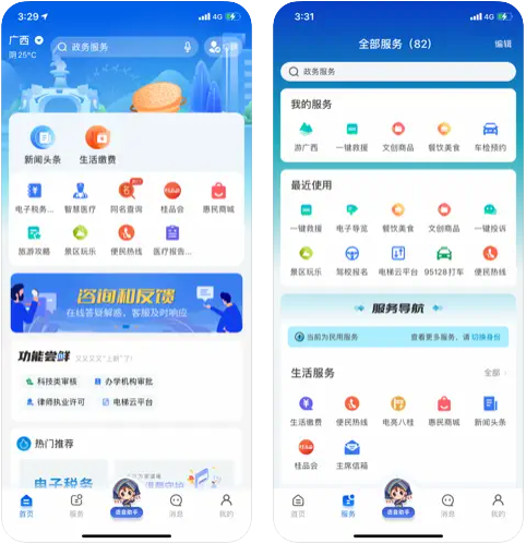 智桂通在哪里更换账号 登录其他账号步骤教程