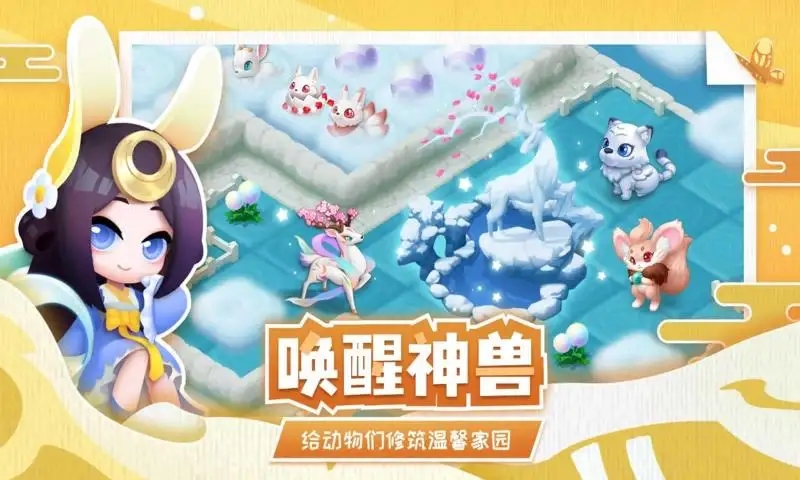 传说中的合合岛新手玩法技巧 萌新开荒注意事项详情