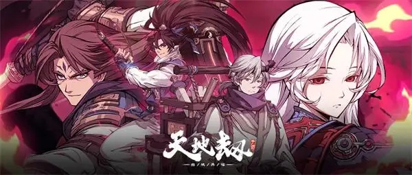 天地劫呼延朔都有哪些技能 呼延朔实战强度测评