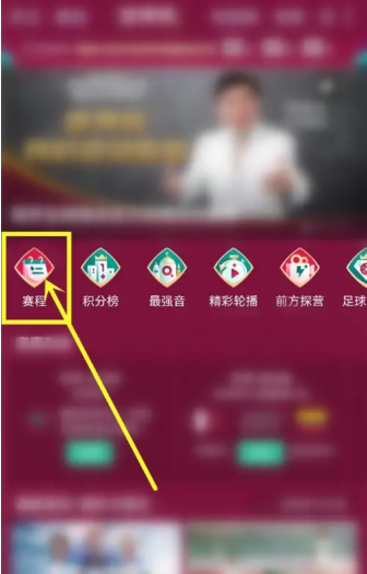 在哪里看世界杯开幕式回放 收看世界杯开幕式回放详细教程
