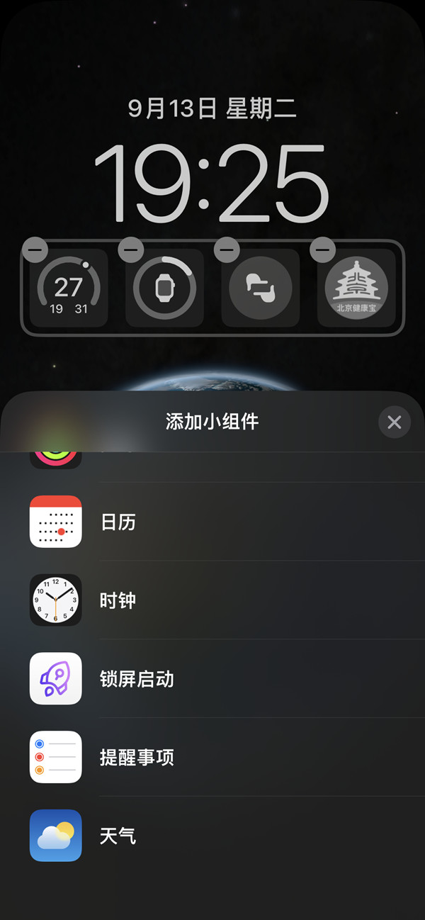 苹果14promax如何添加锁屏组件 设置锁屏组件步骤攻略