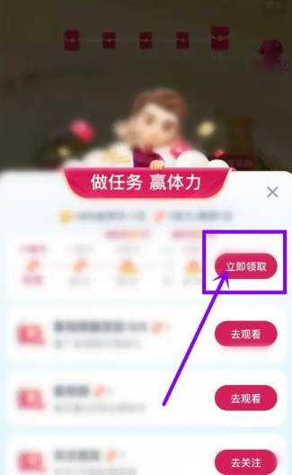 抖音世界杯乐园活动如何参加 世界杯乐园活动参与具体教程