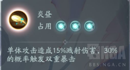 阴阳师季的技能效果是什么 季战斗定位玩法解答