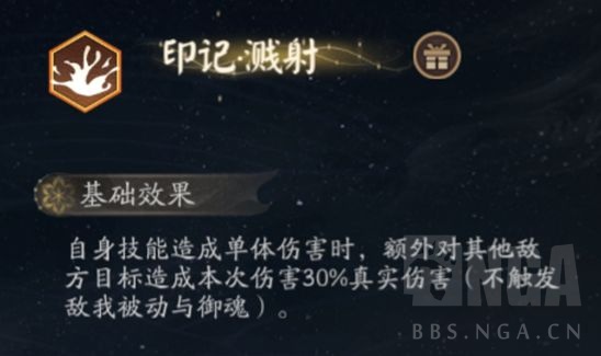 阴阳师季的技能效果是什么 季战斗定位玩法解答