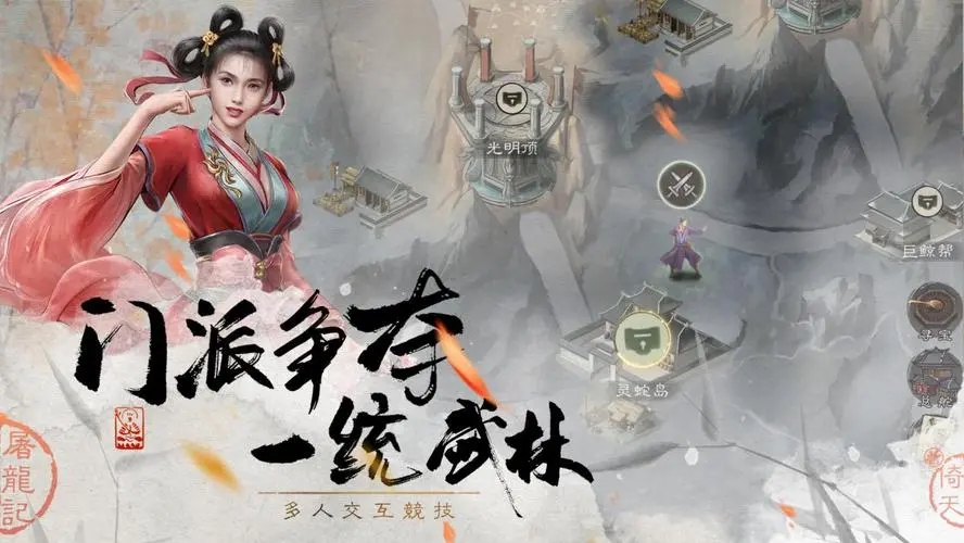 新倚天屠龙记都有哪些角色 最强阵容搭配方案推荐