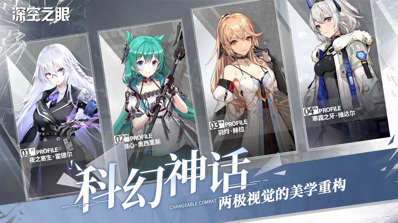深空之眼雷休有哪些技能 雷休技能强度水平详情